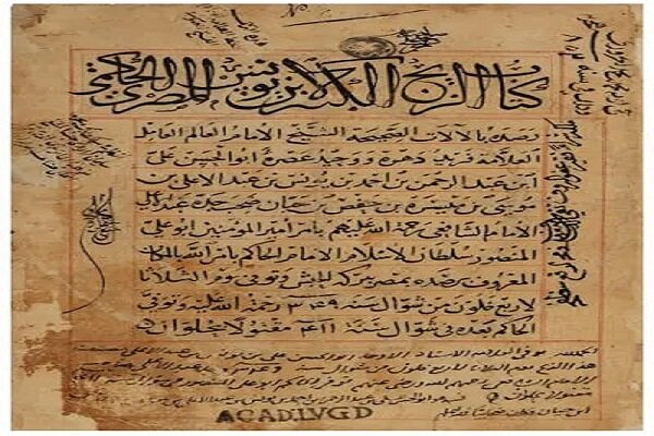 راز رصدهای نجومی هزار سال پیش فاش شد؛ «زیج حاکمی» چه ناگفته‌هایی دارد؟