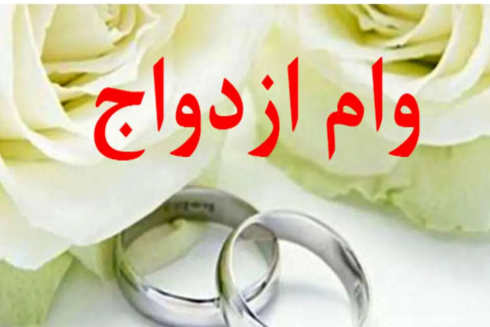 نیمی از تسهیلات ازدواج در کل شبکه بانکی، از سوی  بانک ملی تأمین شد