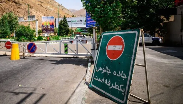 جاده چالوس و آزادراه تهران_شمال یک‌طرفه می‌شود