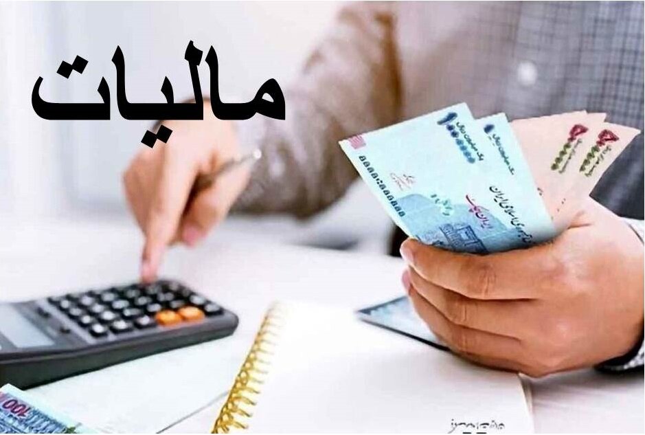 باگ مسدود شدن حساب‌های بانکی مؤدیان مالیاتی!