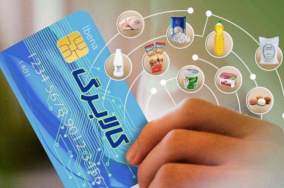 امروز آخرین مهلت ثبت درخواست افزایش اعتبار کالابرگ/ اعتبار فعلی کالابرگ برقرار است